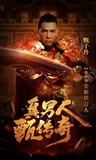 走进传奇，体验刀光剑影的热血战斗